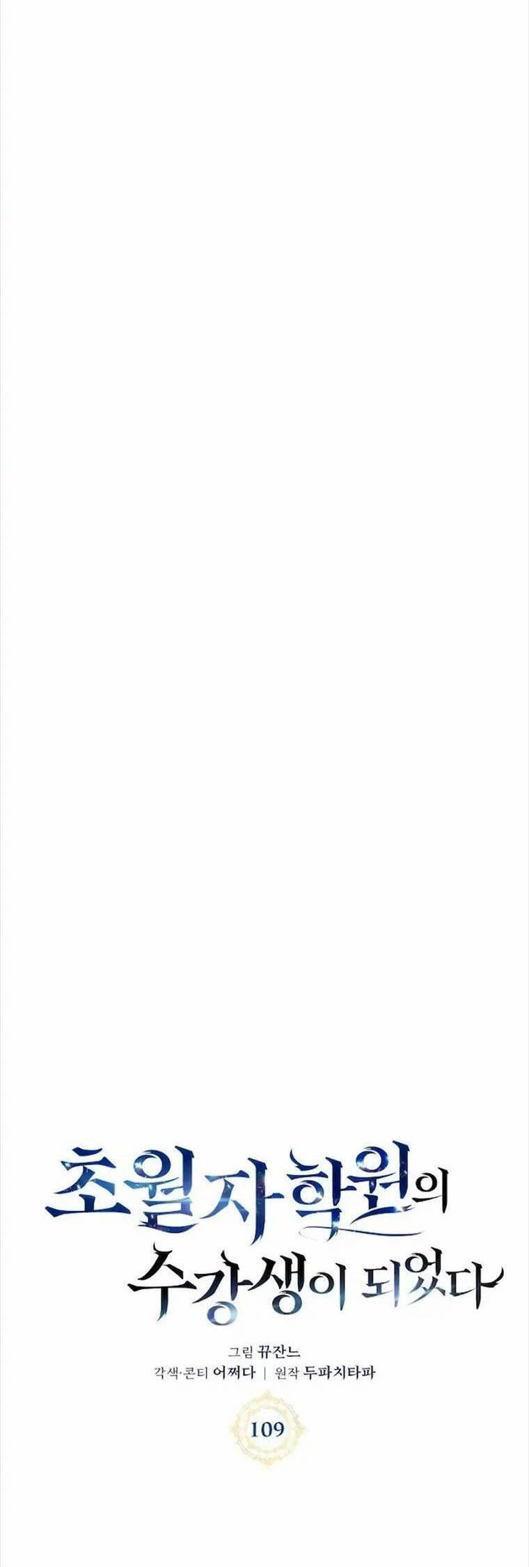 đọc truyện Học Viện Tối Thượng Chương 109 ảnh 16 tại Thiên Thai Truyện