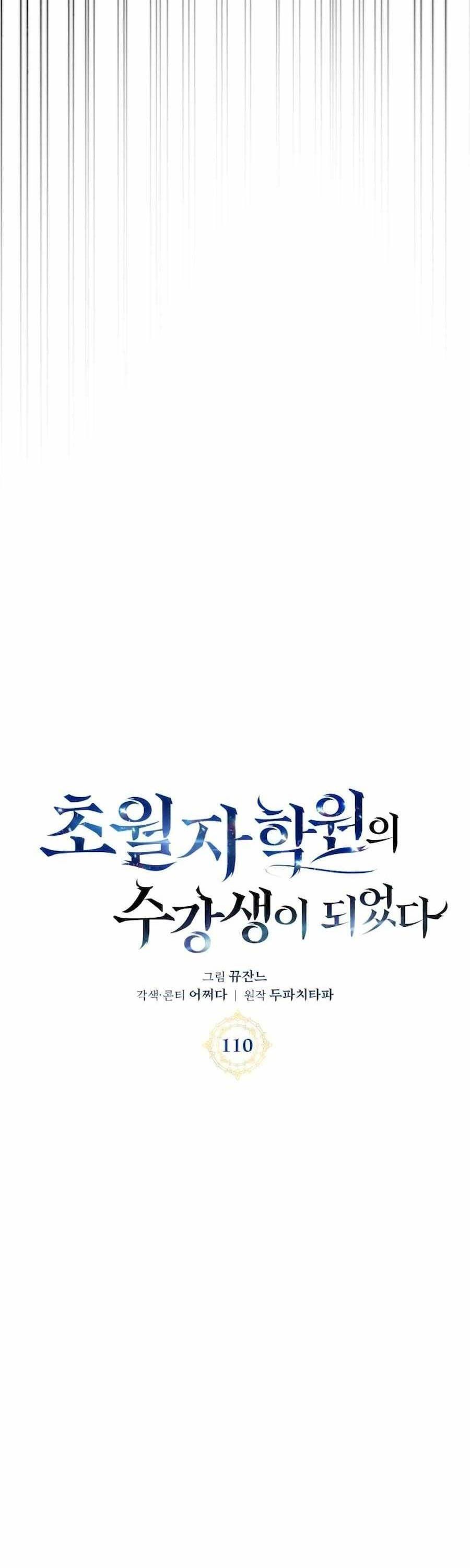 đọc truyện Học Viện Tối Thượng Chương 110 ảnh 9 tại Thiên Thai Truyện