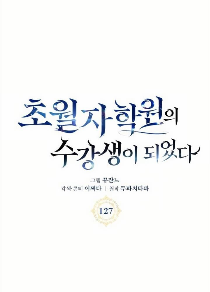 đọc truyện Học Viện Tối Thượng Chương 127 ảnh 27 tại Thiên Thai Truyện