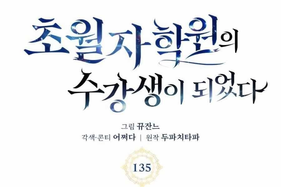 đọc truyện Học Viện Tối Thượng Chương 135 ảnh 41 tại Thiên Thai Truyện