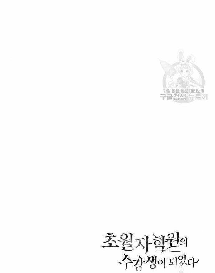 đọc truyện Học Viện Tối Thượng Chương 19 ảnh 181 tại Thiên Thai Truyện