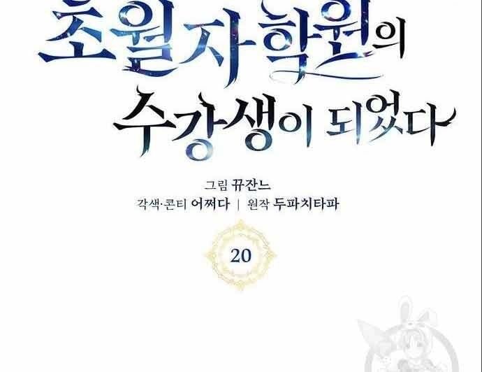 đọc truyện Học Viện Tối Thượng Chương 20 ảnh 40 tại Thiên Thai Truyện