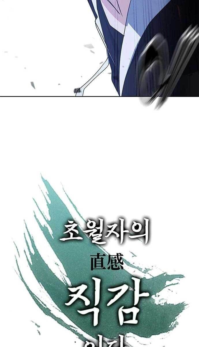 đọc truyện Học Viện Tối Thượng Chương 23 ảnh 31 tại Thiên Thai Truyện