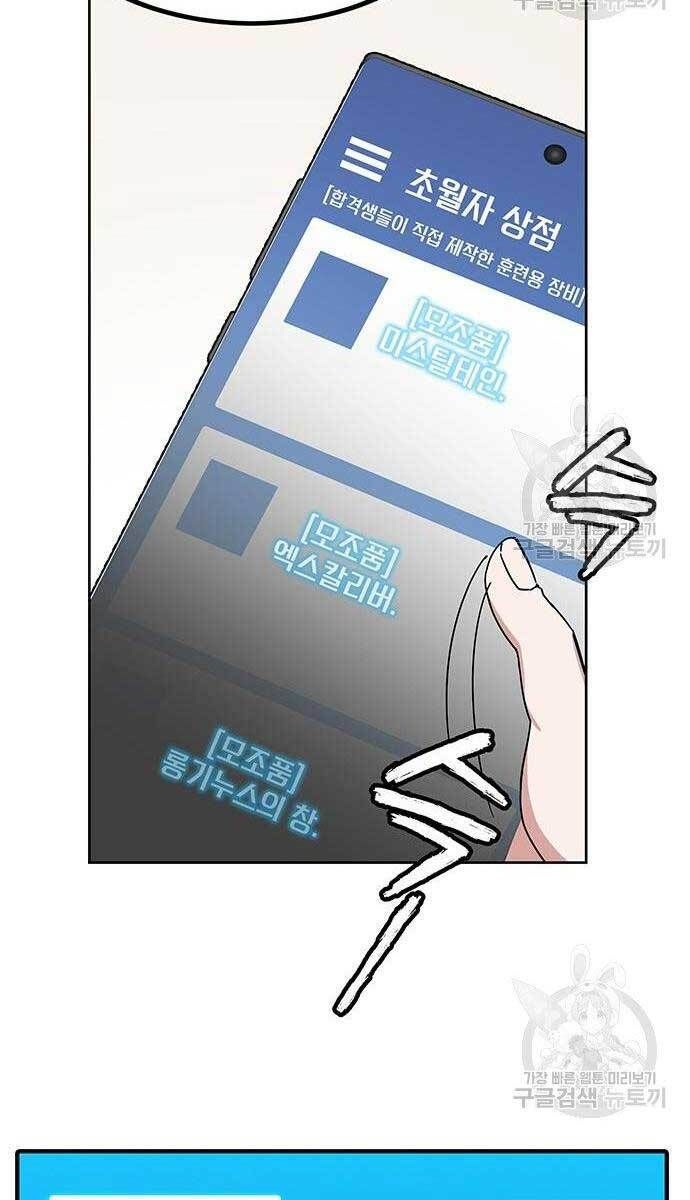 đọc truyện Học Viện Tối Thượng Chương 24 ảnh 8 tại Thiên Thai Truyện