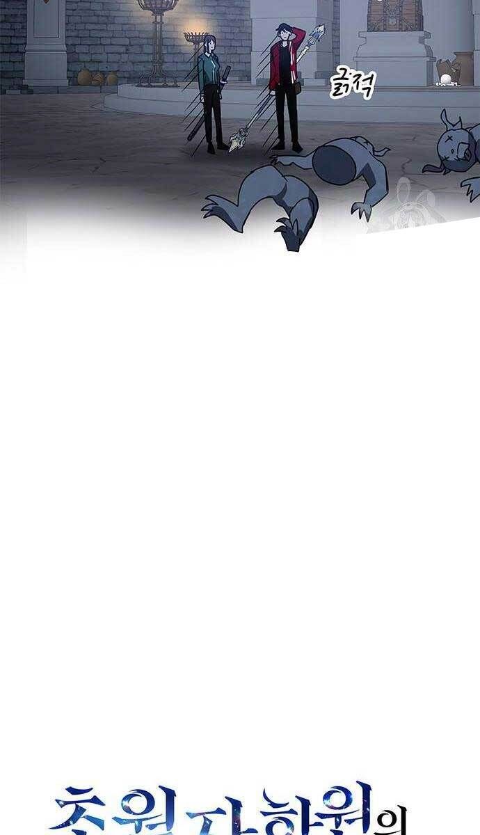 đọc truyện Học Viện Tối Thượng Chương 24 ảnh 78 tại Thiên Thai Truyện