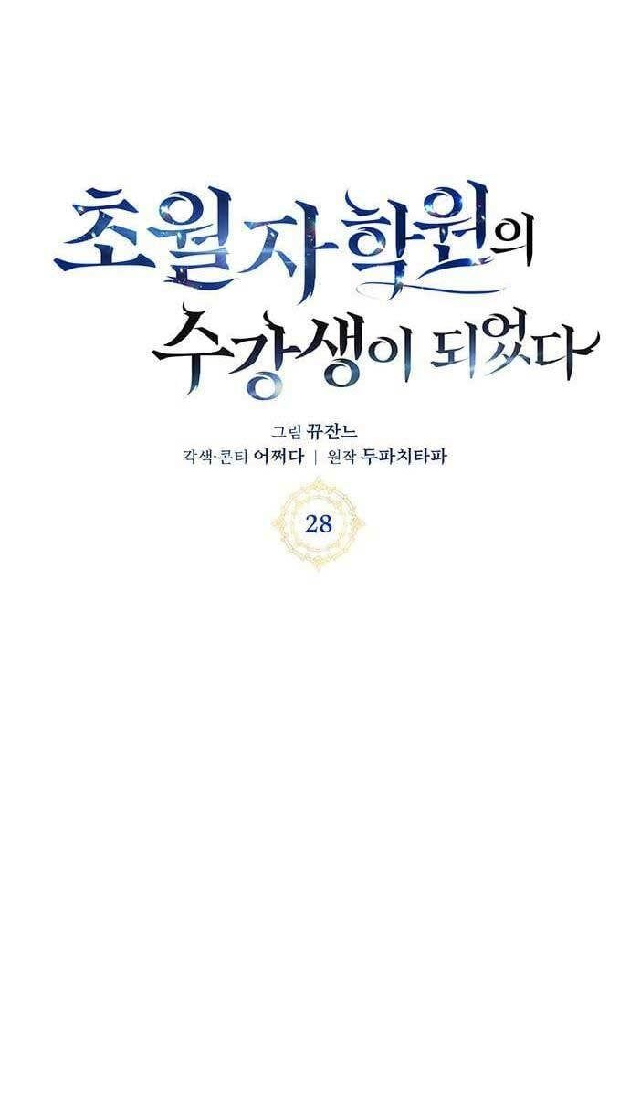 đọc truyện Học Viện Tối Thượng Chương 28 ảnh 59 tại Thiên Thai Truyện