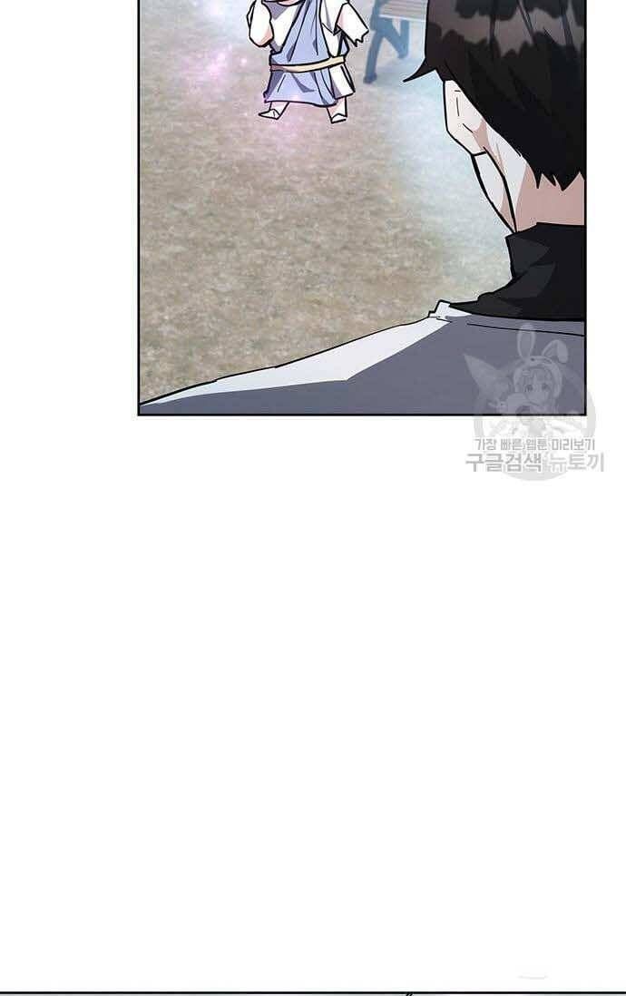 đọc truyện Học Viện Tối Thượng Chương 30 ảnh 79 tại Thiên Thai Truyện