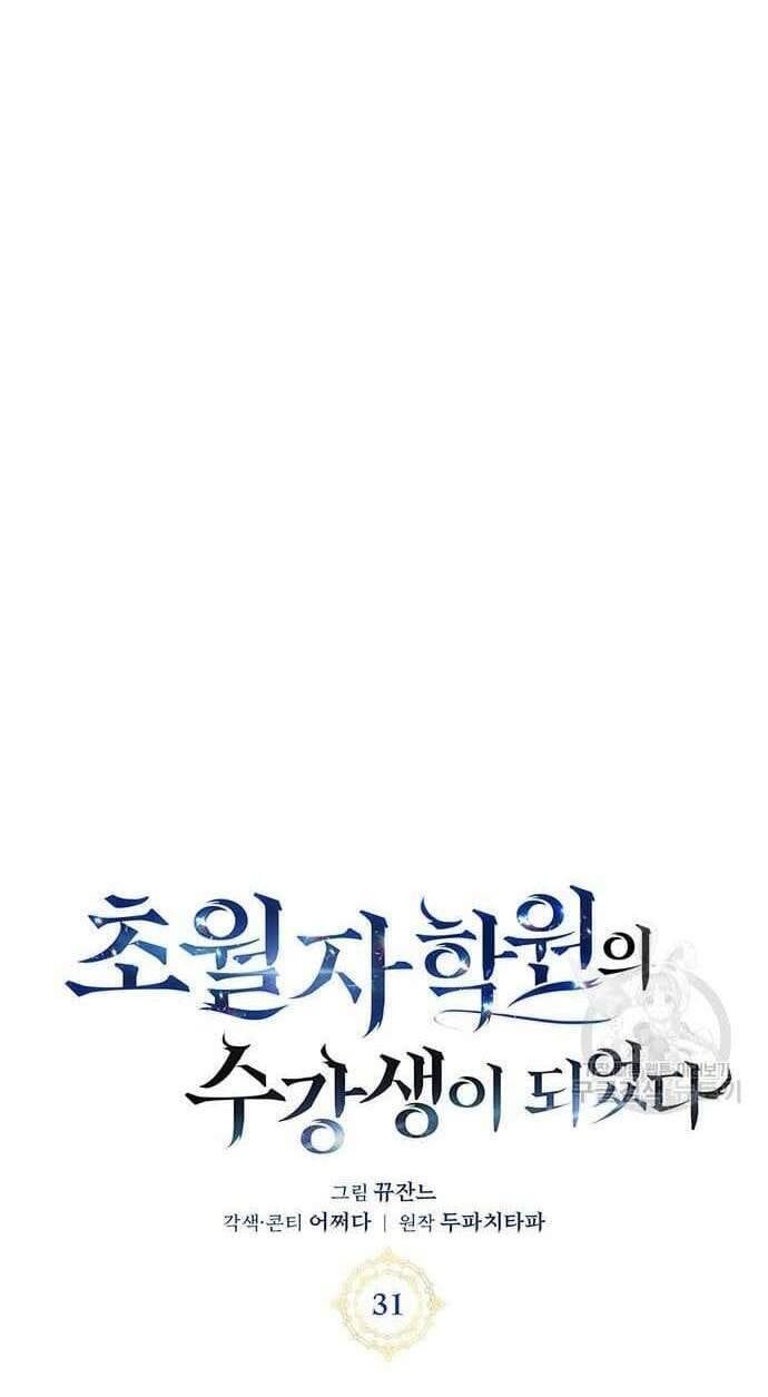 đọc truyện Học Viện Tối Thượng Chương 31 ảnh 42 tại Thiên Thai Truyện