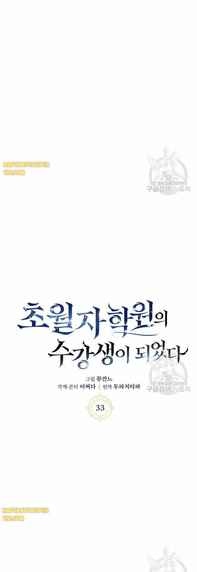 đọc truyện Học Viện Tối Thượng Chương 33 ảnh 31 tại Thiên Thai Truyện