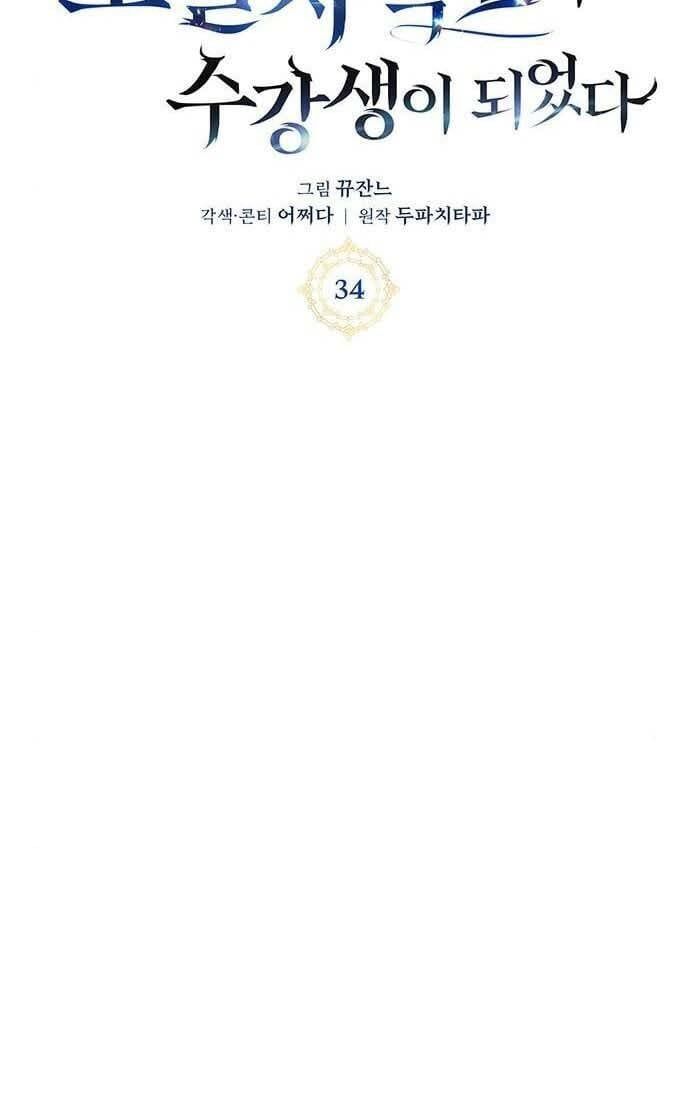 đọc truyện Học Viện Tối Thượng Chương 34 ảnh 27 tại Thiên Thai Truyện