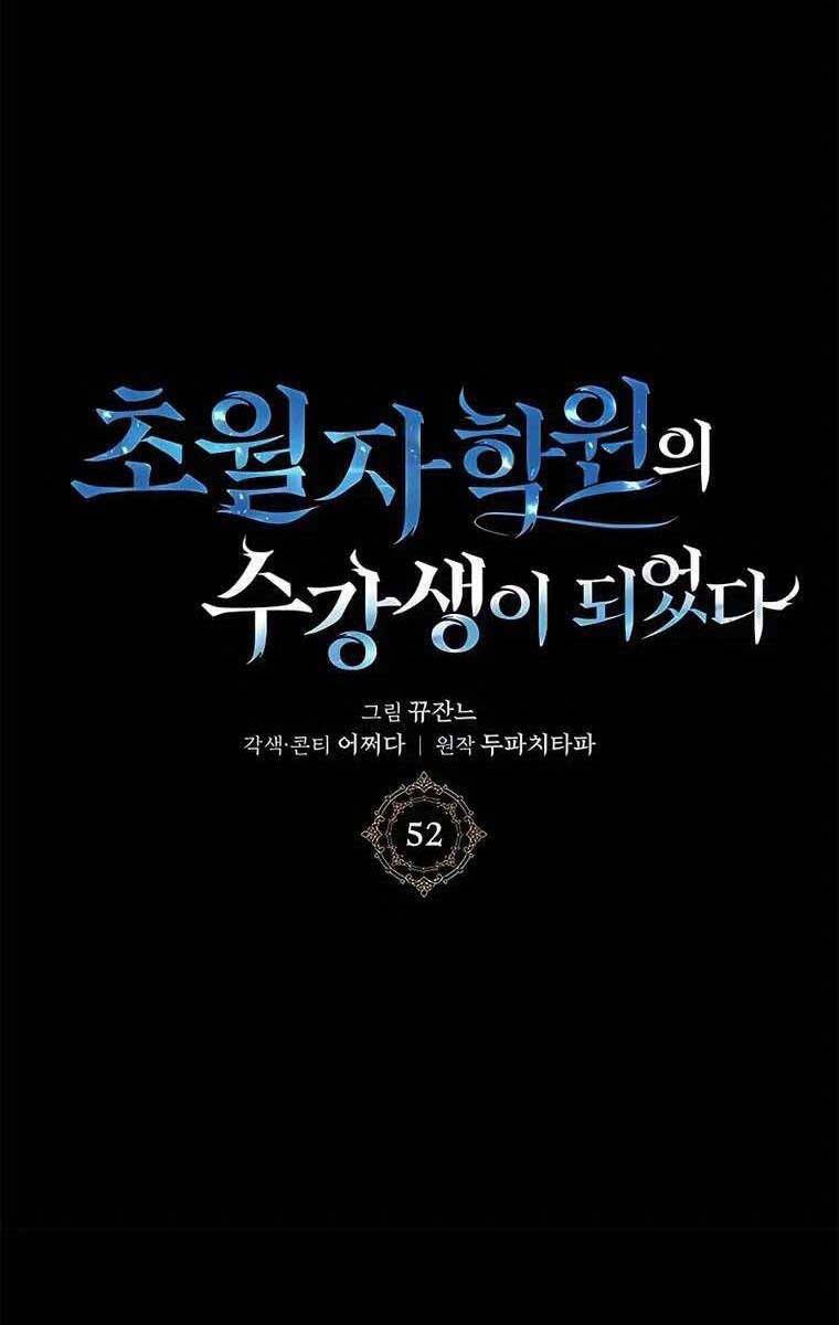 đọc truyện Học Viện Tối Thượng Chương 52 ảnh 12 tại Thiên Thai Truyện