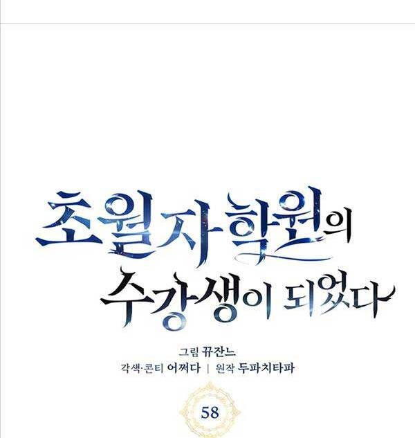 đọc truyện Học Viện Tối Thượng Chương 58 ảnh 20 tại Thiên Thai Truyện