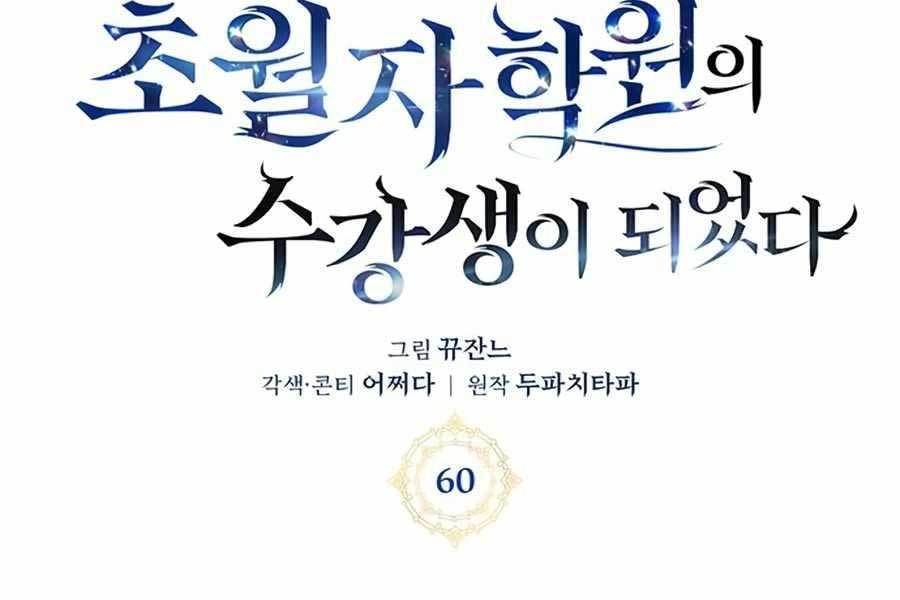 đọc truyện Học Viện Tối Thượng Chương 60 ảnh 90 tại Thiên Thai Truyện