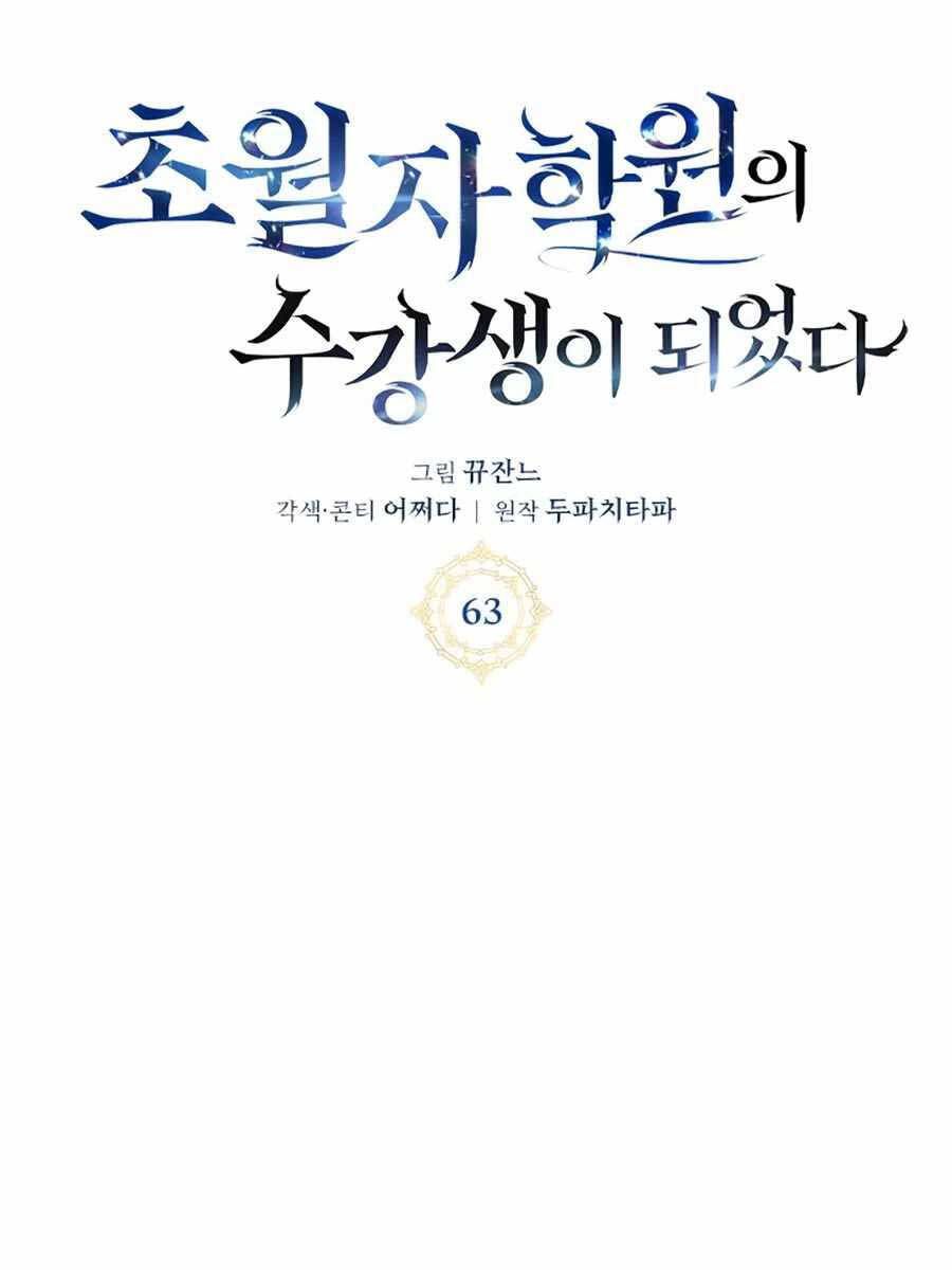 đọc truyện Học Viện Tối Thượng Chương 63 ảnh 58 tại Thiên Thai Truyện