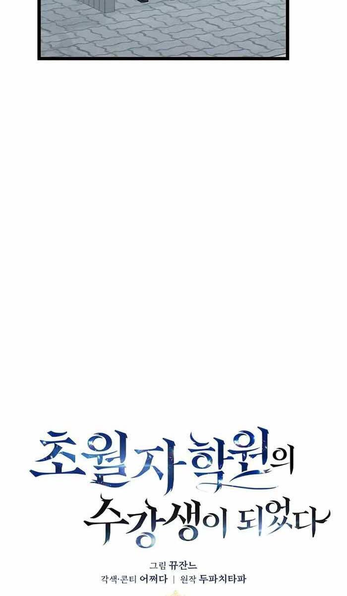 đọc truyện Học Viện Tối Thượng Chương 64 ảnh 16 tại Thiên Thai Truyện