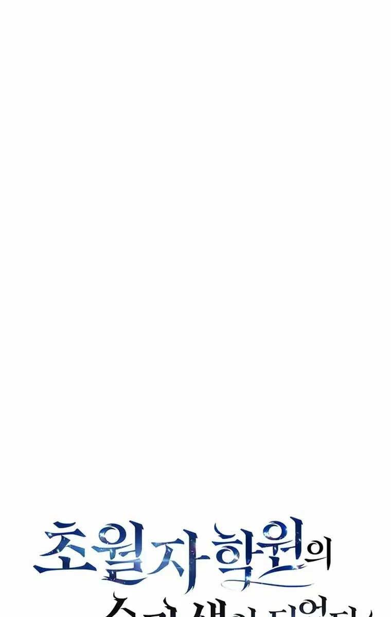 đọc truyện Học Viện Tối Thượng Chương 65 ảnh 22 tại Thiên Thai Truyện