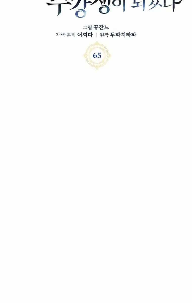 đọc truyện Học Viện Tối Thượng Chương 65 ảnh 23 tại Thiên Thai Truyện