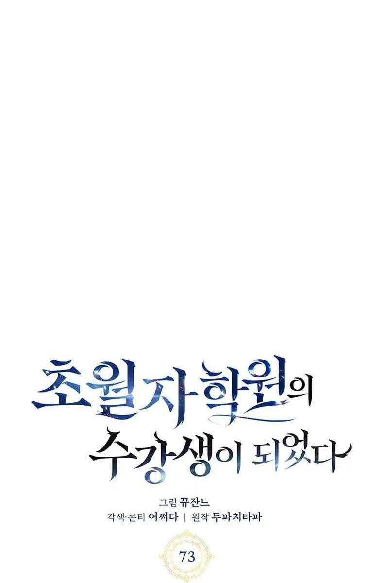 đọc truyện Học Viện Tối Thượng Chương 73 ảnh 18 tại Thiên Thai Truyện