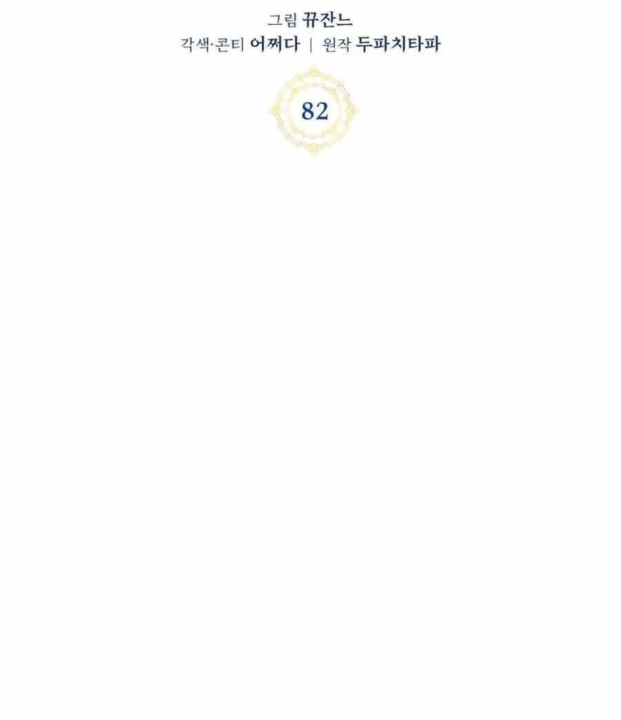 đọc truyện Học Viện Tối Thượng Chương 82 ảnh 25 tại Thiên Thai Truyện