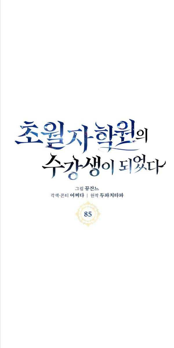 đọc truyện Học Viện Tối Thượng Chương 85 ảnh 27 tại Thiên Thai Truyện