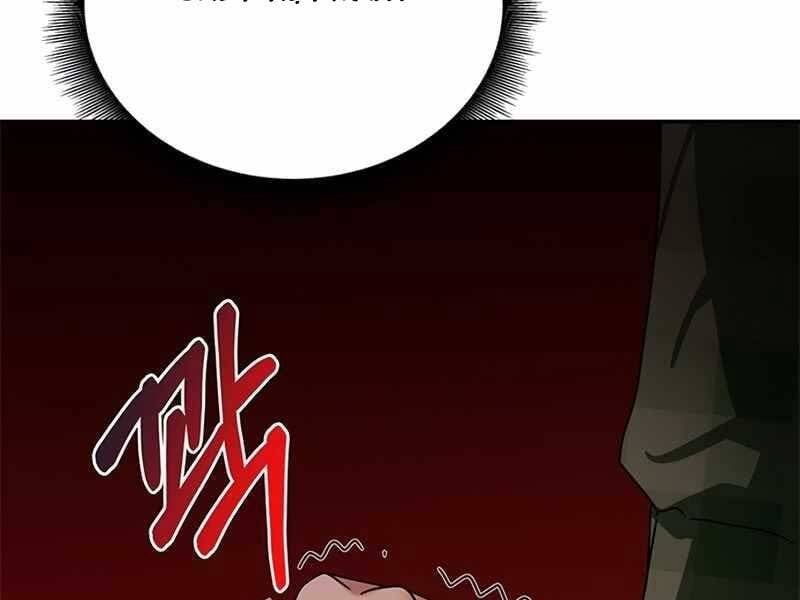 đọc truyện Học Viện Tối Thượng Chương 9 ảnh 269 tại Thiên Thai Truyện