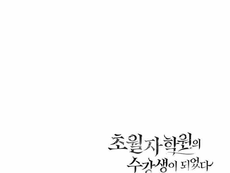 đọc truyện Học Viện Tối Thượng Chương 9 ảnh 312 tại Thiên Thai Truyện