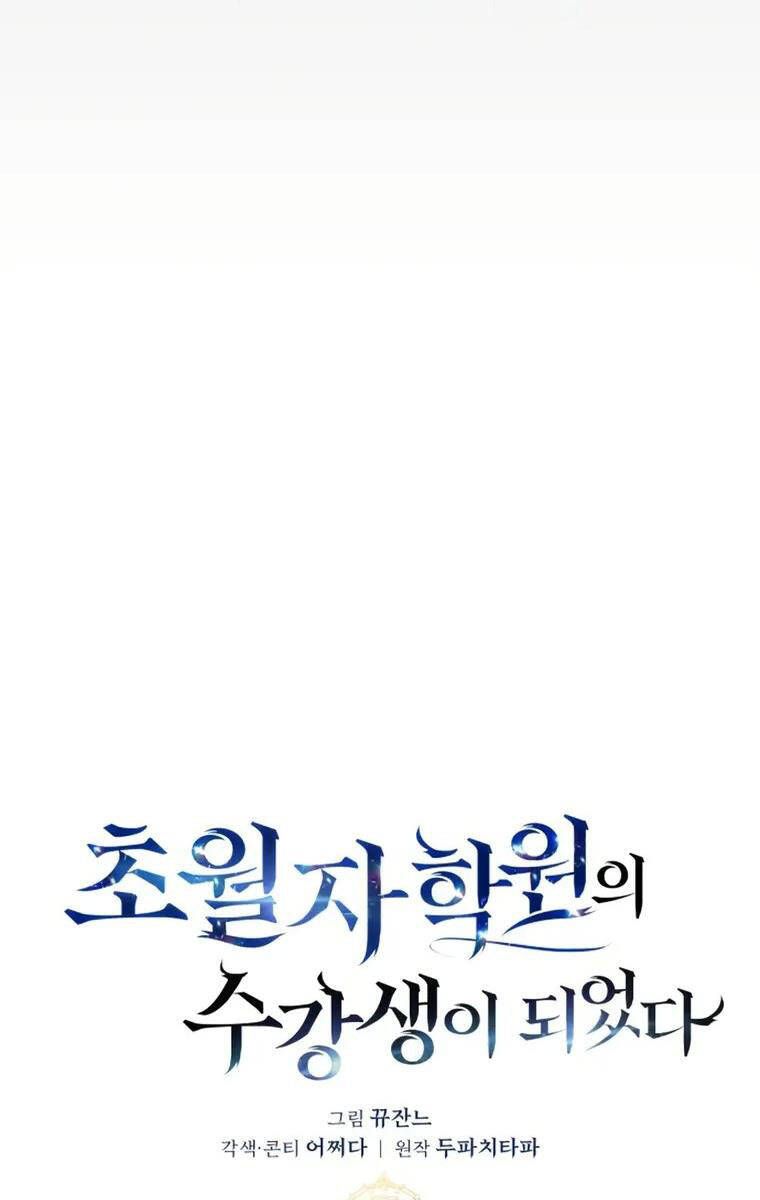 đọc truyện Học Viện Tối Thượng Chương 91 ảnh 54 tại Thiên Thai Truyện