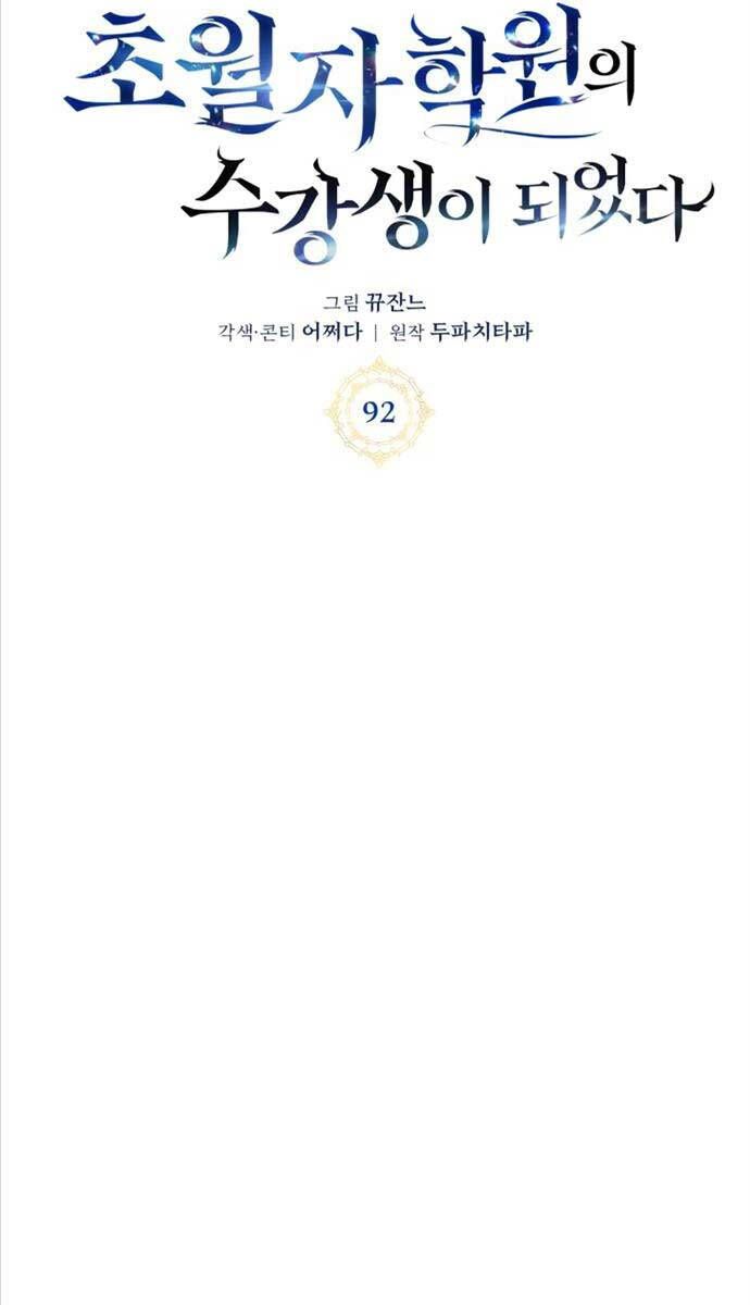 đọc truyện Học Viện Tối Thượng Chương 92 ảnh 28 tại Thiên Thai Truyện