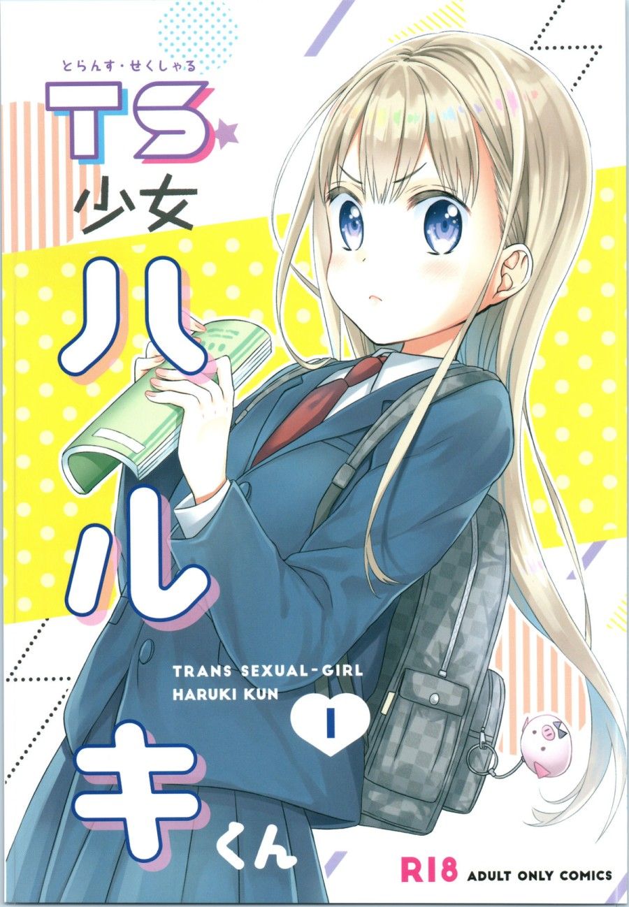 Hội Chứng Ts Haruki-kun Chương 1 page 2 - Giả Dược