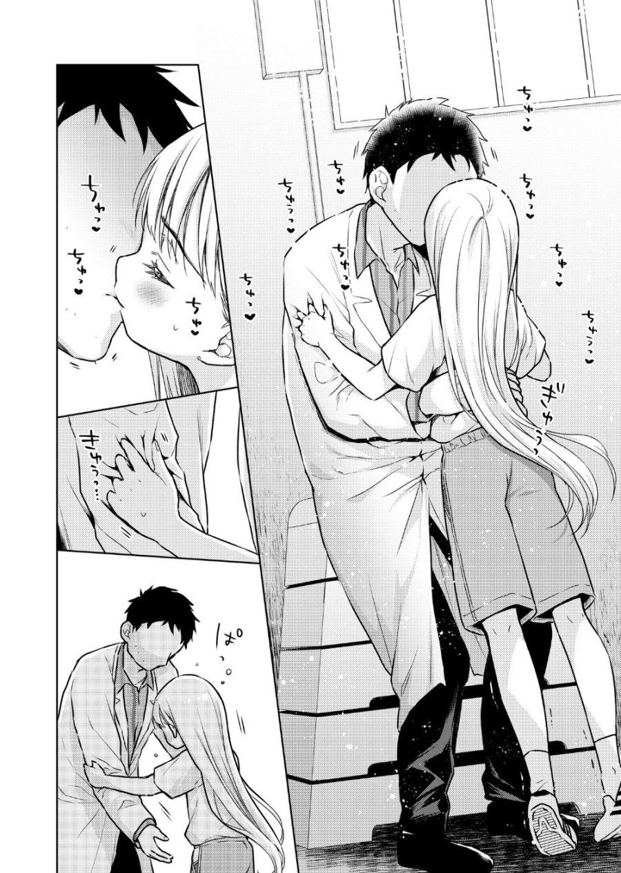 Hội Chứng Ts Haruki-kun Chương 2.1 page 26 - Giả Dược