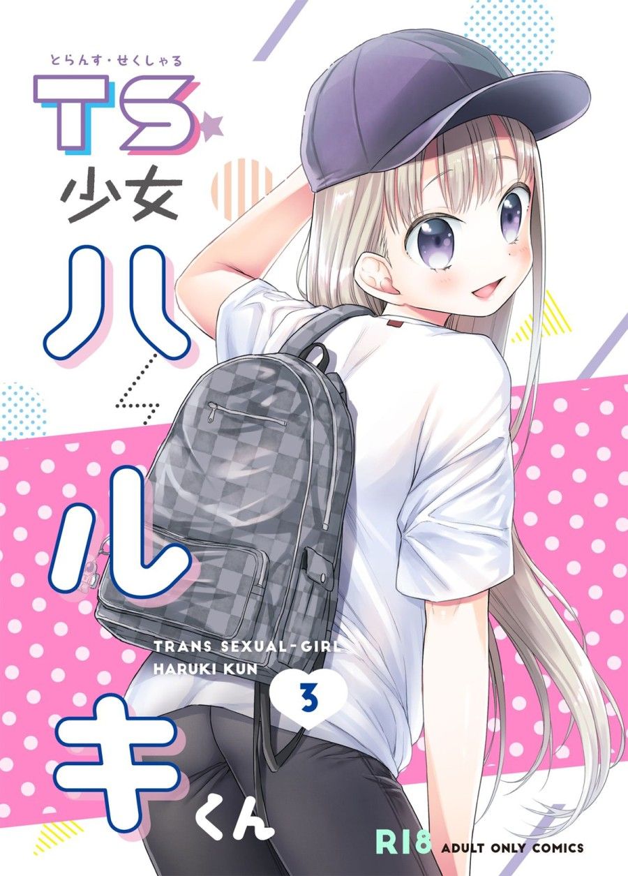 Hội Chứng Ts Haruki-kun Chương 3.1 page 2 - Giả Dược