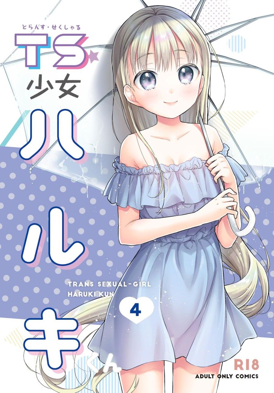 Hội Chứng Ts Haruki-kun Chương 4.1 page 2 - Giả Dược