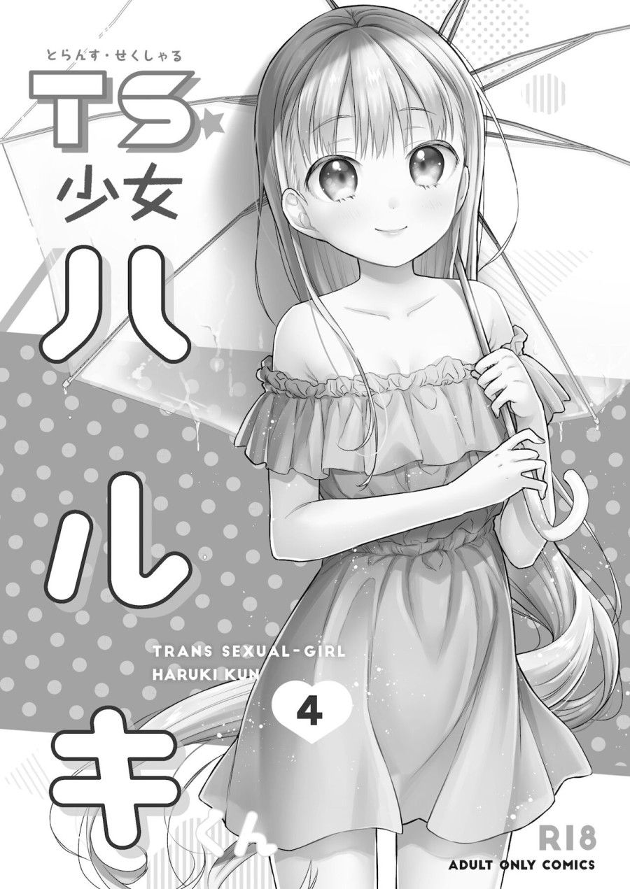 Hội Chứng Ts Haruki-kun Chương 4.1 page 3 - Giả Dược