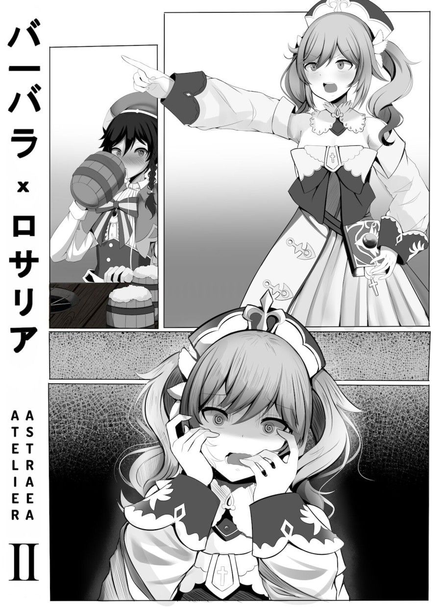 Hỡi Ngài Barbatos, Xin Hãy Tha Thứ Cho Tôi Chương 2 page 6 - Giả Dược