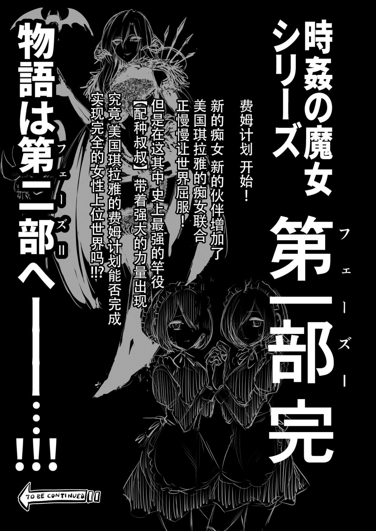 đọc truyện Hội Quí Cô Bạo Dâm Chương 3 ảnh 33 tại Thiên Thai Truyện