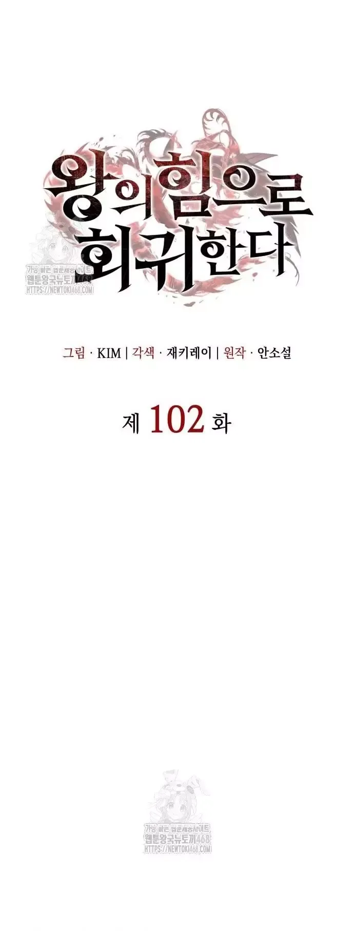 đọc truyện Hồi Quy Bằng Vương Quyền Chương 102 ảnh 18 tại Thiên Thai Truyện