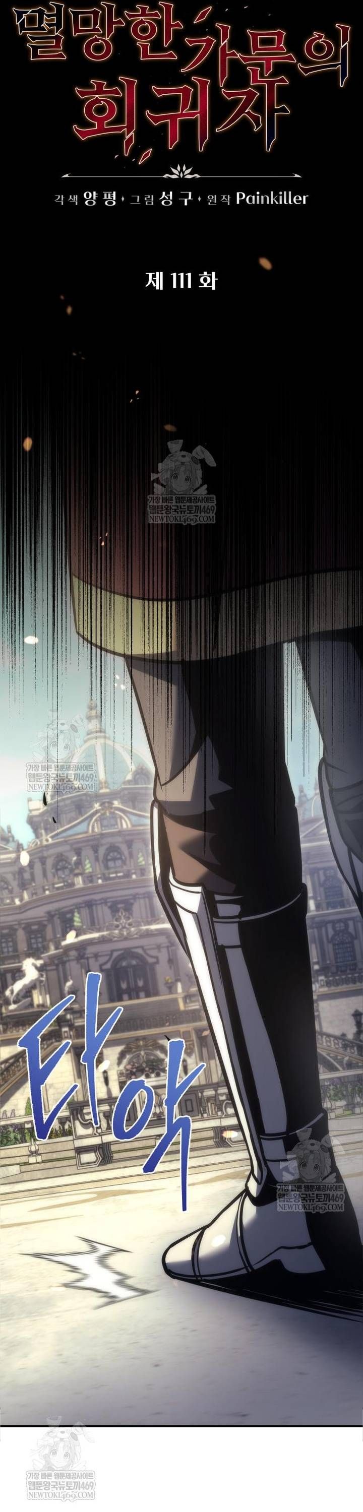 đọc truyện Hồi Quy Giả Của Gia Tộc Suy Vong Chương 111 ảnh 11 tại Thiên Thai Truyện