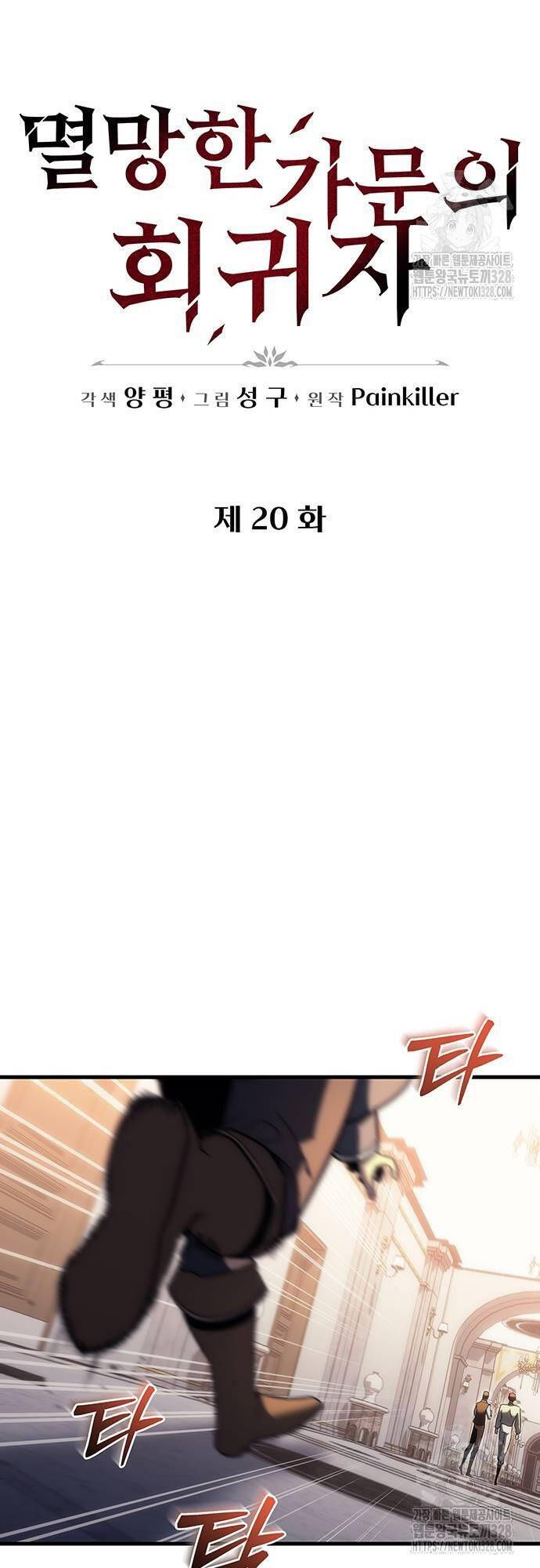 đọc truyện Hồi Quy Giả Của Gia Tộc Suy Vong Chương 20 ảnh 19 tại Thiên Thai Truyện