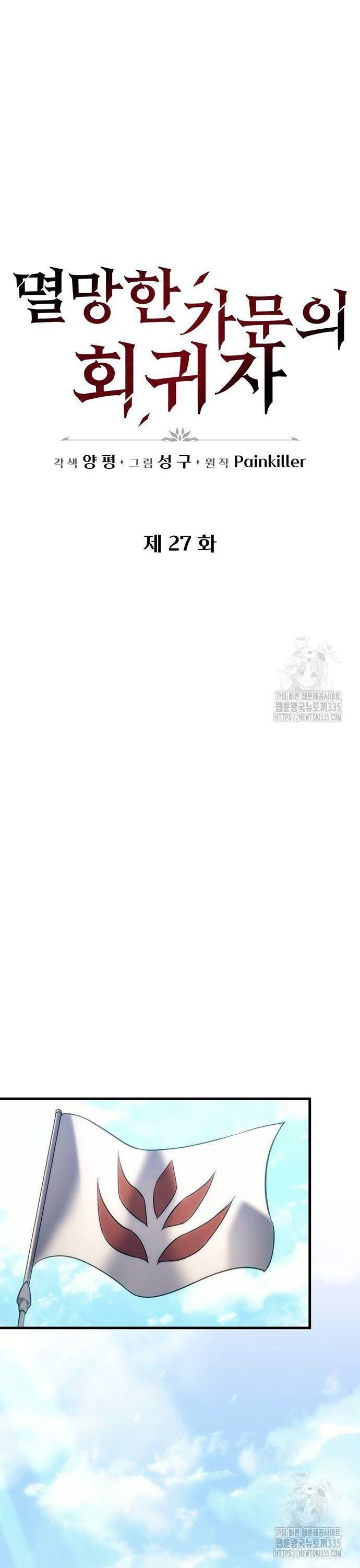 đọc truyện Hồi Quy Giả Của Gia Tộc Suy Vong Chương 27 ảnh 16 tại Thiên Thai Truyện