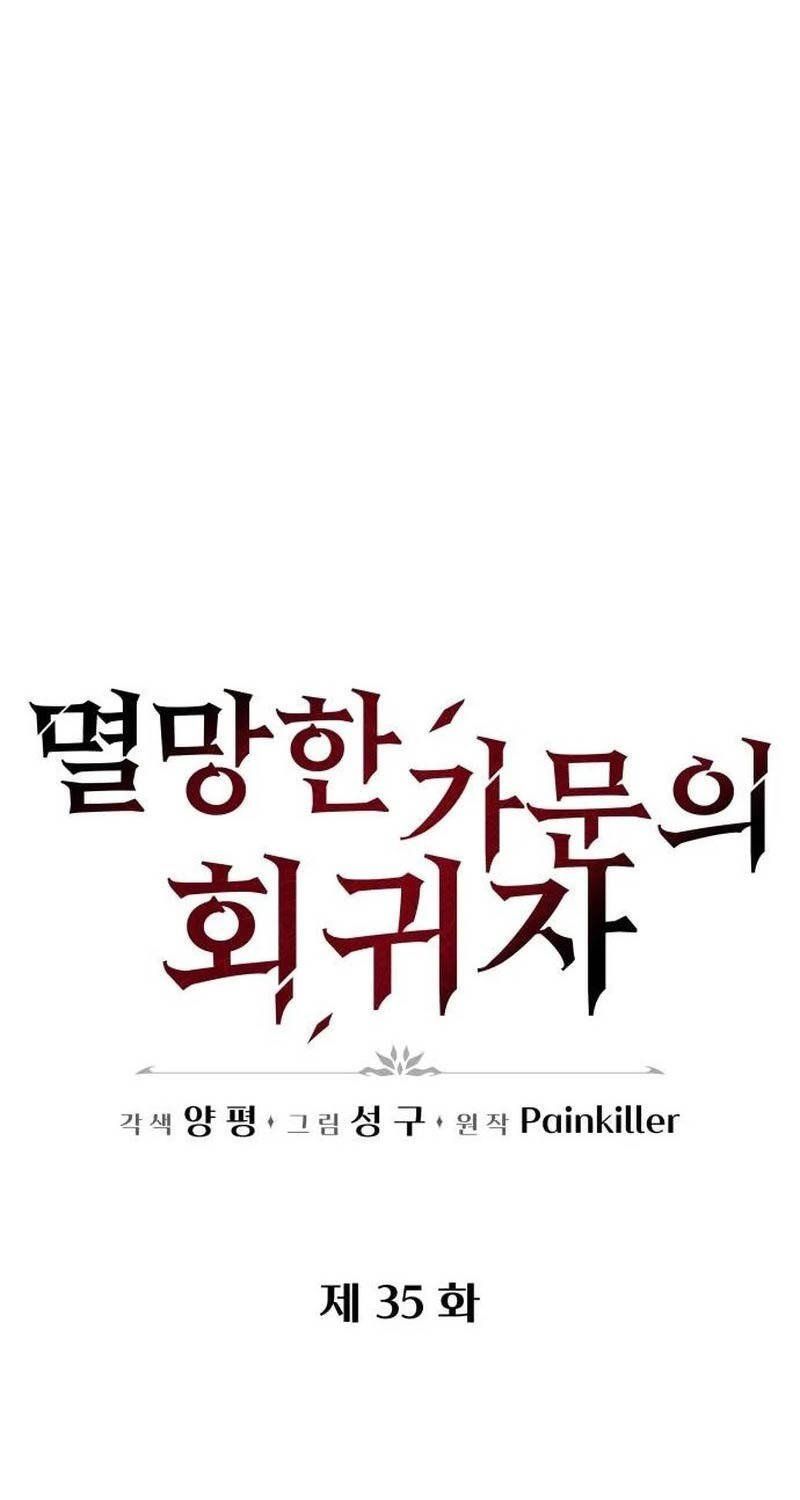 đọc truyện Hồi Quy Giả Của Gia Tộc Suy Vong Chương 35 ảnh 25 tại Thiên Thai Truyện