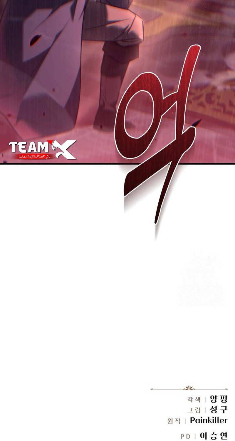 đọc truyện Hồi Quy Giả Của Gia Tộc Suy Vong Chương 37 ảnh 119 tại Thiên Thai Truyện