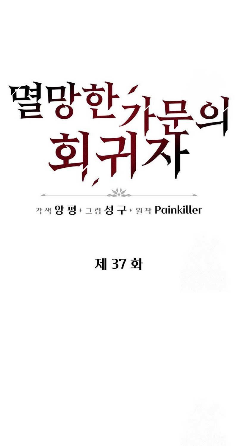 đọc truyện Hồi Quy Giả Của Gia Tộc Suy Vong Chương 37 ảnh 33 tại Thiên Thai Truyện