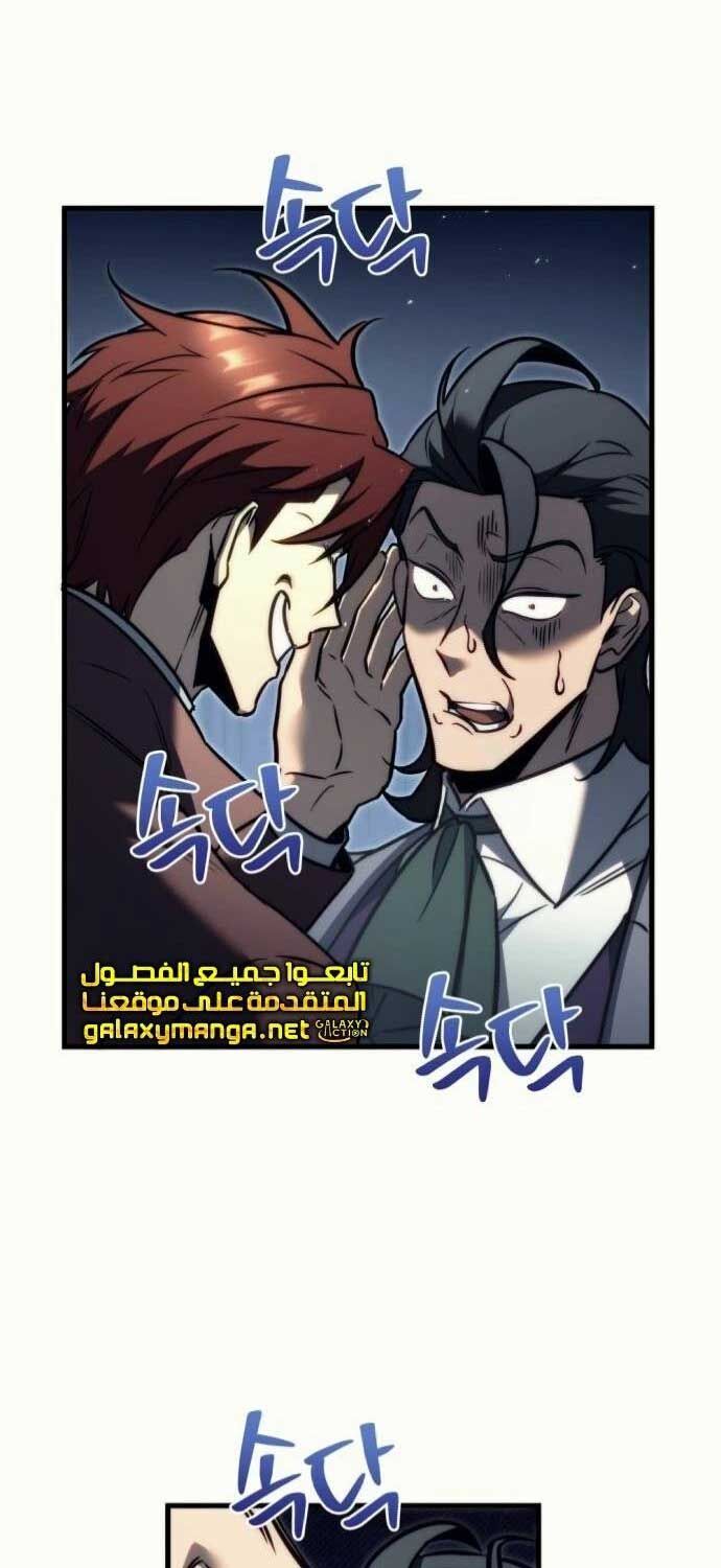 đọc truyện Hồi Quy Giả Của Gia Tộc Suy Vong Chương 53 ảnh 85 tại Thiên Thai Truyện