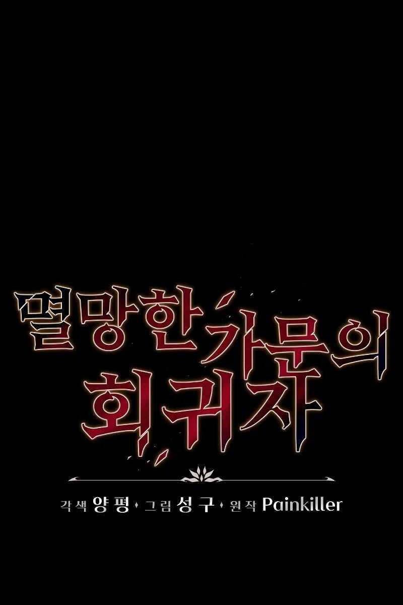 đọc truyện Hồi Quy Giả Của Gia Tộc Suy Vong Chương 6 ảnh 28 tại Thiên Thai Truyện