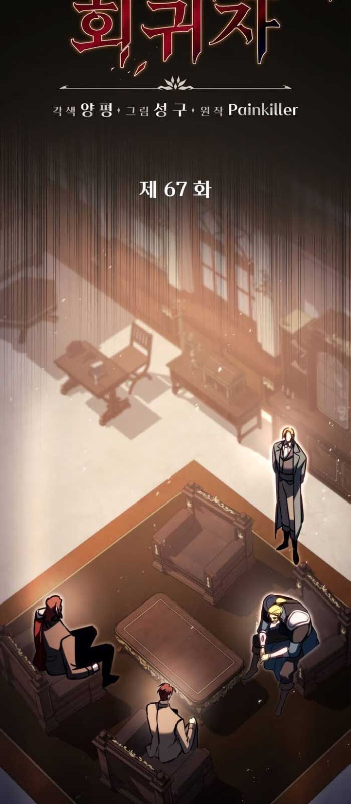 đọc truyện Hồi Quy Giả Của Gia Tộc Suy Vong Chương 67 ảnh 15 tại Thiên Thai Truyện