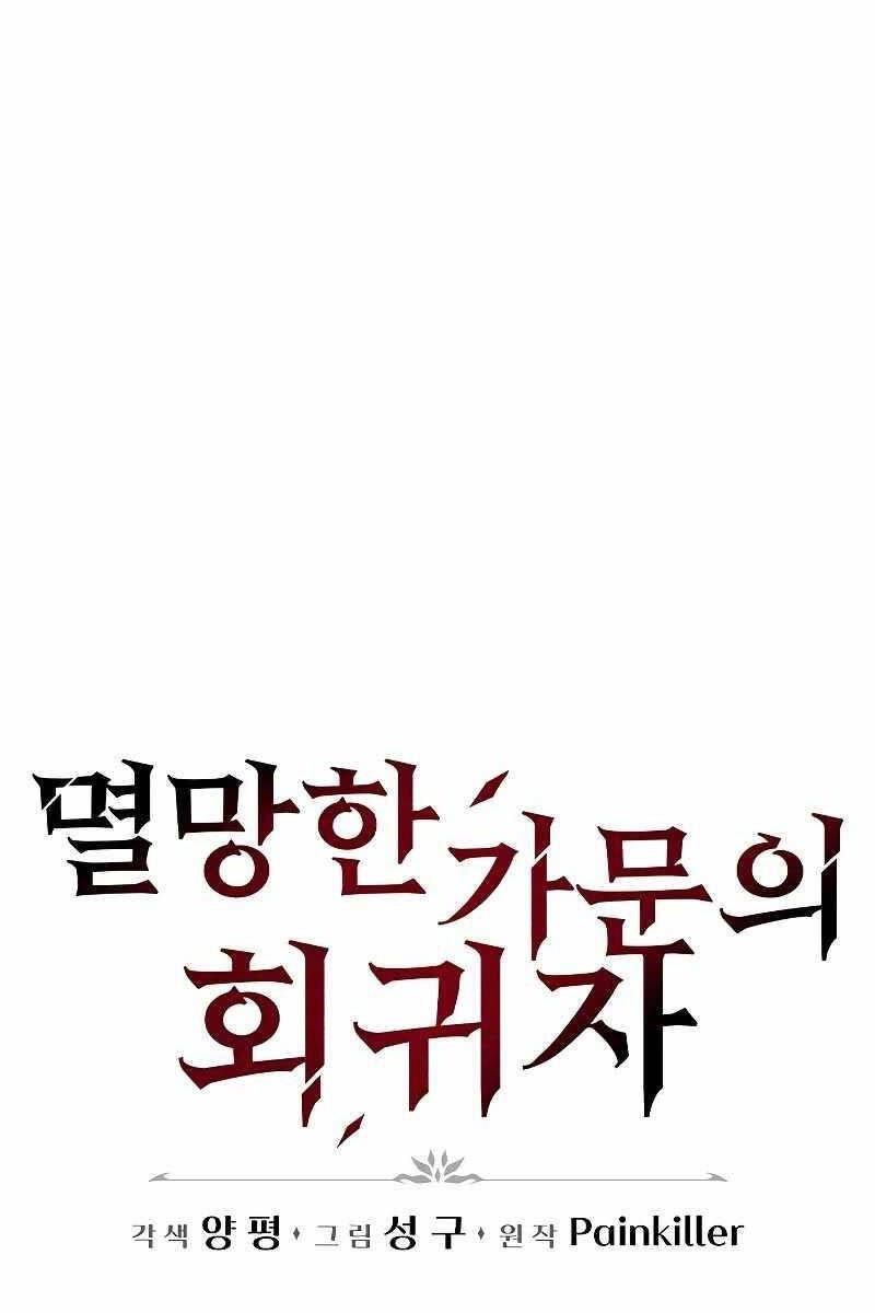 đọc truyện Hồi Quy Giả Của Gia Tộc Suy Vong Chương 7 ảnh 38 tại Thiên Thai Truyện