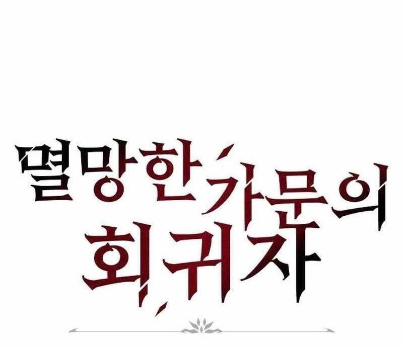 đọc truyện Hồi Quy Giả Của Gia Tộc Suy Vong Chương 9 ảnh 108 tại Thiên Thai Truyện