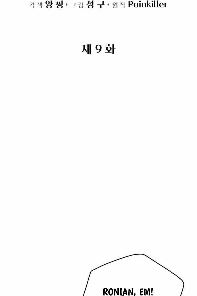 đọc truyện Hồi Quy Giả Của Gia Tộc Suy Vong Chương 9 ảnh 109 tại Thiên Thai Truyện