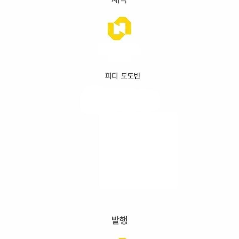 đọc truyện Hồi Quy Giả Chương 131 ảnh 252 tại Thiên Thai Truyện