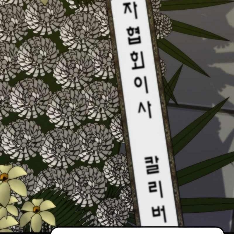 đọc truyện Hồi Quy Giả Chương 131 ảnh 65 tại Thiên Thai Truyện